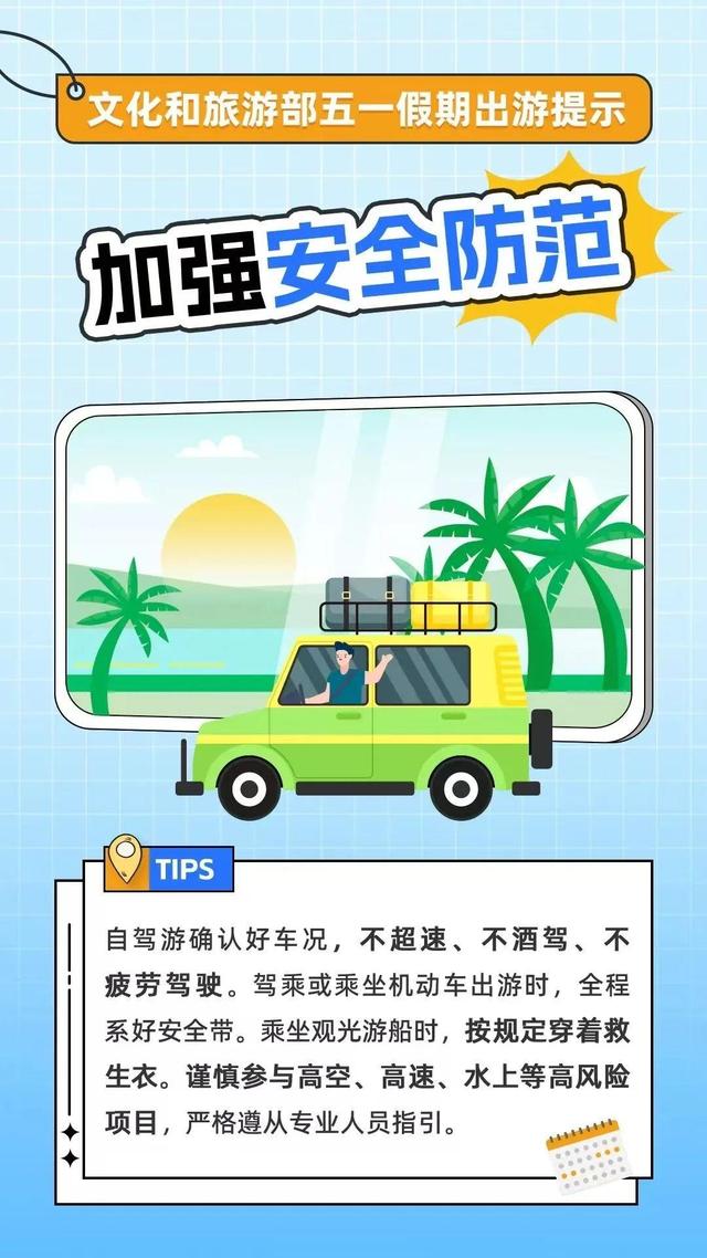 北京今日局地有雷陣雨！“五一”假期將至 出游小貼士請查收