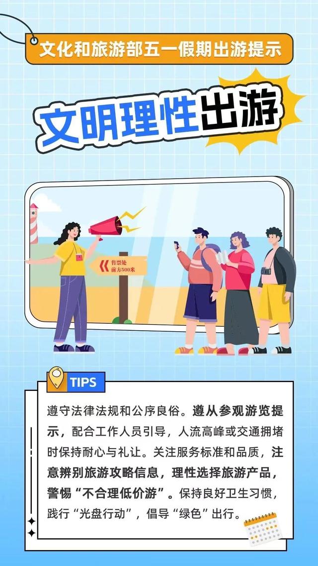 北京今日局地有雷陣雨！“五一”假期將至 出游小貼士請查收