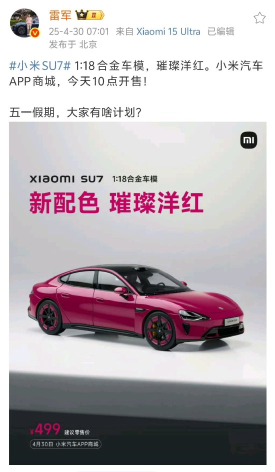 雷軍為五一結(jié)婚網(wǎng)友送祝福，評論區(qū)秒變祝?，F(xiàn)場