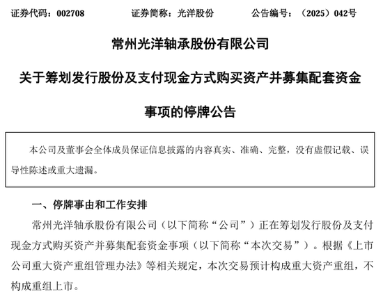 002708、002128，齊推重大資產(chǎn)重組！