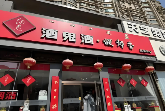 凈利潤(rùn)創(chuàng)十年新低，經(jīng)銷商減少400家，程軍削減50%產(chǎn)品線能否助酒鬼酒“脫困”？