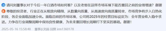 年薪僅9.52萬(wàn)！瀘州老窖董事錢旭離職