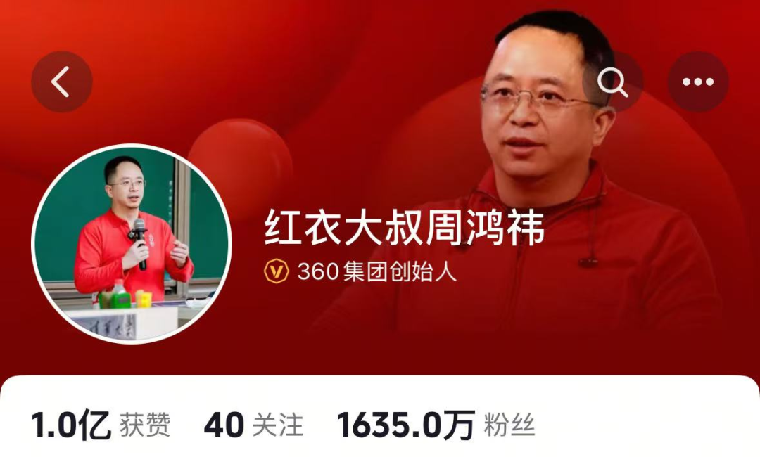 “一年能省幾千萬”！周鴻祎：準備干掉360整個市場部