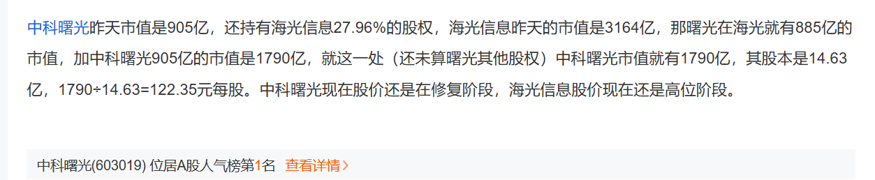 海光信息“吞并”中科曙光預案出爐 現(xiàn)金選擇權(quán)太“雞肋”？業(yè)內(nèi)人士：企業(yè)不想大量現(xiàn)金流出