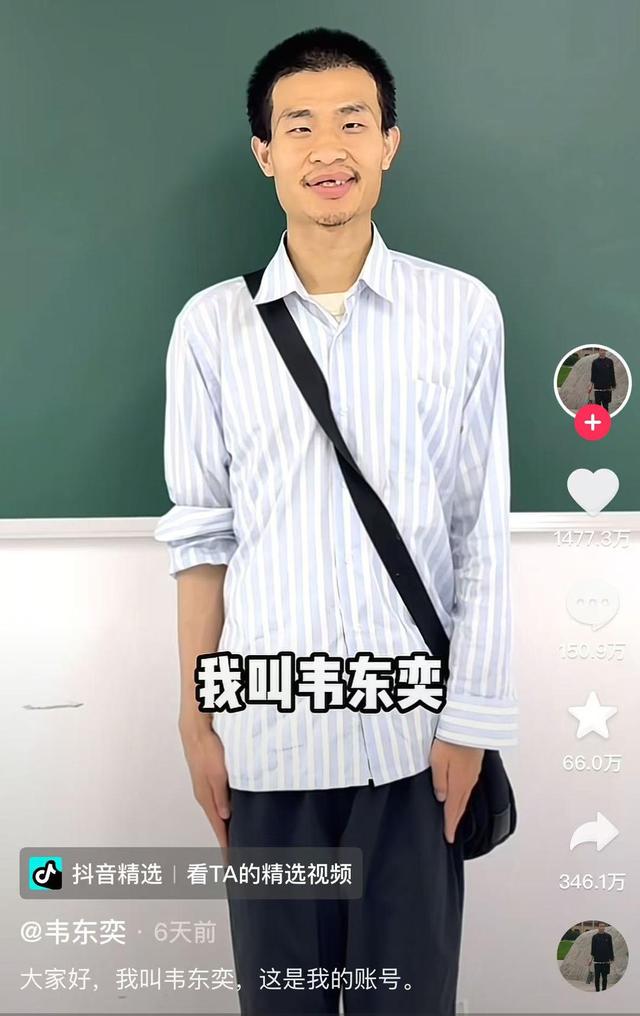 經(jīng)歷賬號(hào)風(fēng)波后的韋東奕正常工作：稱輿論已影響到自己，不想再做任何回應(yīng)