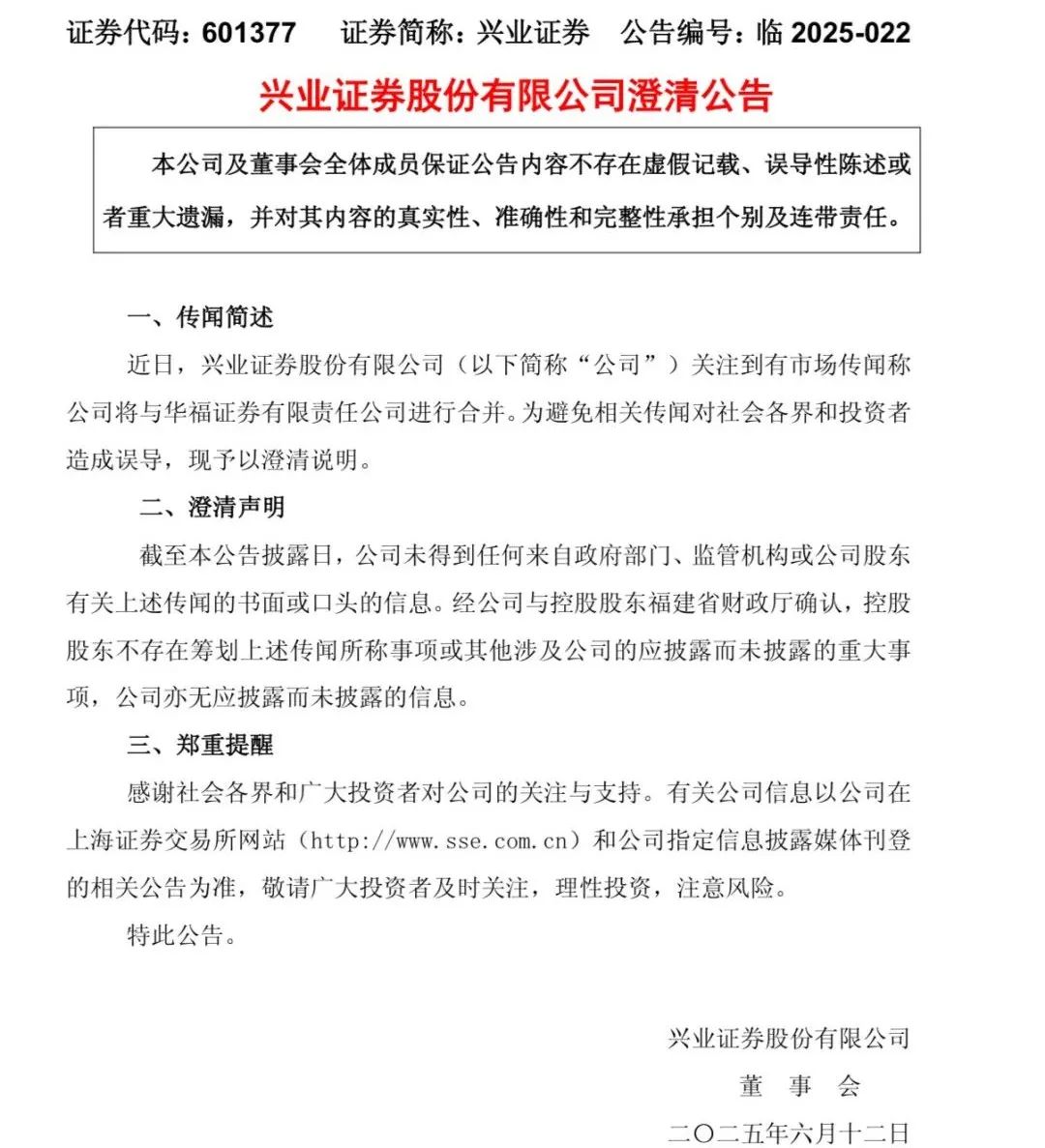 3千億閩系券商換帥，蘇軍良掌舵興業(yè)證券