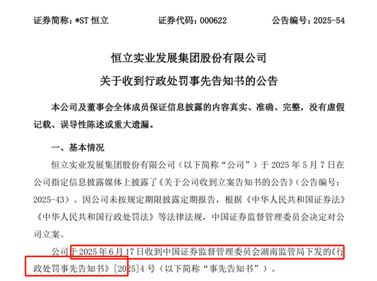 首例！90后獨(dú)董被罰140萬(wàn) 才干了2個(gè)多月 董秘機(jī)智保護(hù)了自己