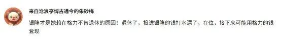 董明珠9年前埋下的“雷”，要爆了