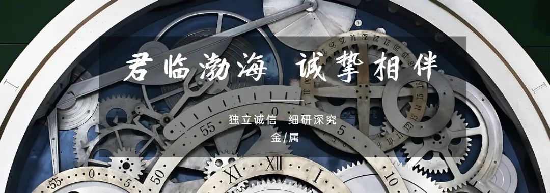 【金屬】稀土價格穩(wěn)中有升，關注銅礦年中談判——金屬行業(yè)周報