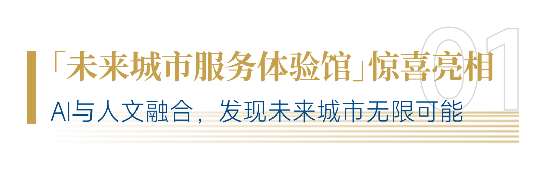 “AI+人文”！招商積余精彩亮相2025中國物博會