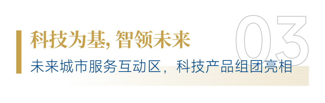 “AI+人文”！招商積余精彩亮相2025中國物博會