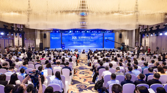2025中關村論壇系列活動——全球財經論壇在京召開
