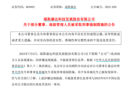 “2021年A股最大騙局”案發(fā)四年后，又有人被抓！AI巨頭業(yè)績爆了，上半年業(yè)績預(yù)告搶先看