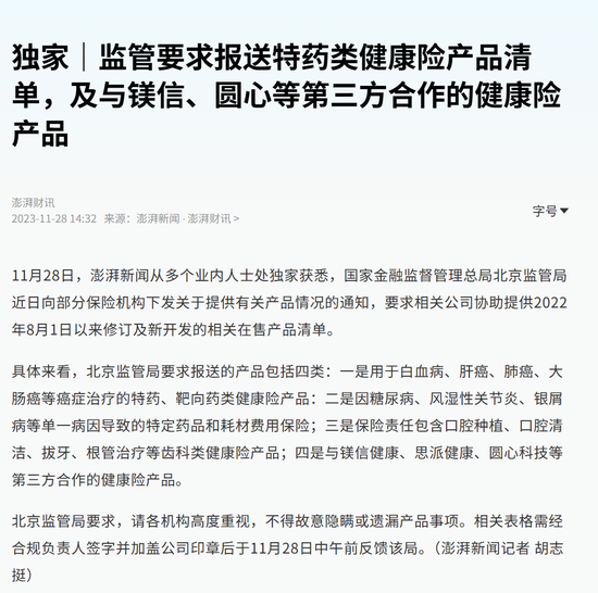 三年虧8億！鎂信健康只剩下上市這一條路？