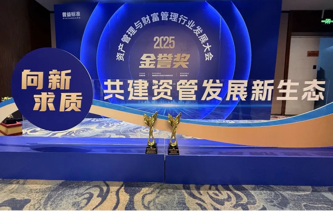 中國信達(dá)旗下金谷信托榮獲“金譽獎”兩項大獎