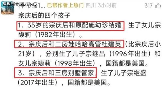 曝宗慶后3個私生子近況：女兒讀娃哈哈大學(xué)，兒子康奈爾大學(xué)畢業(yè)