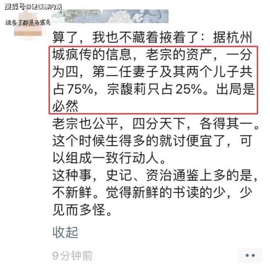 曝宗慶后3個私生子近況：女兒讀娃哈哈大學(xué)，兒子康奈爾大學(xué)畢業(yè)
