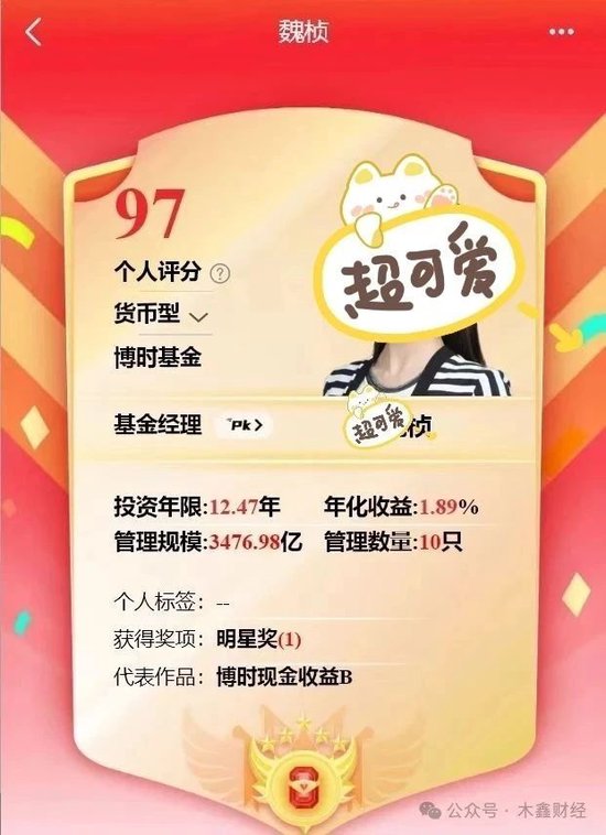 炫富還是事故？博時基金工資明細流出來了，月入12萬5還不是最高的