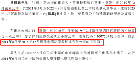 寧王怒了，起訴前員工！海辰儲能攤上大事