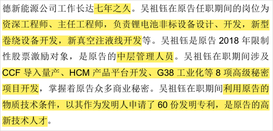 寧王怒了，起訴前員工！海辰儲能攤上大事