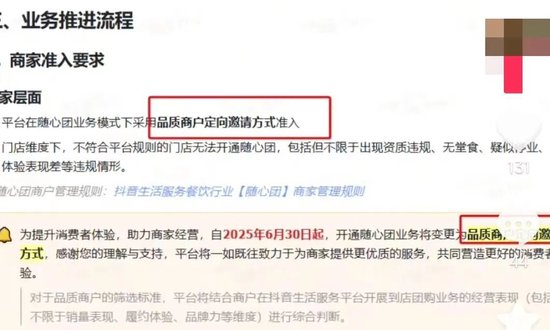 抖音否認(rèn)做外賣，業(yè)務(wù)暫停內(nèi)測(cè)，小程序下架