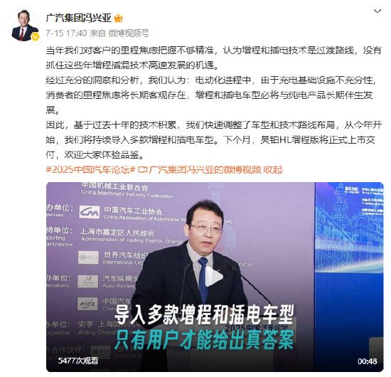 廣汽集團世界500強排名滑落71位，董事長馮興亞反思：我們對客戶把握不精準！