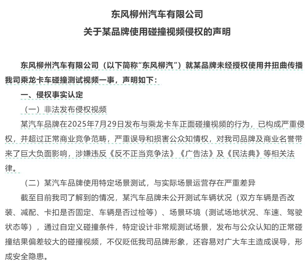 i8“碰撞門”炸鍋！理想主義墜落時(shí)刻？