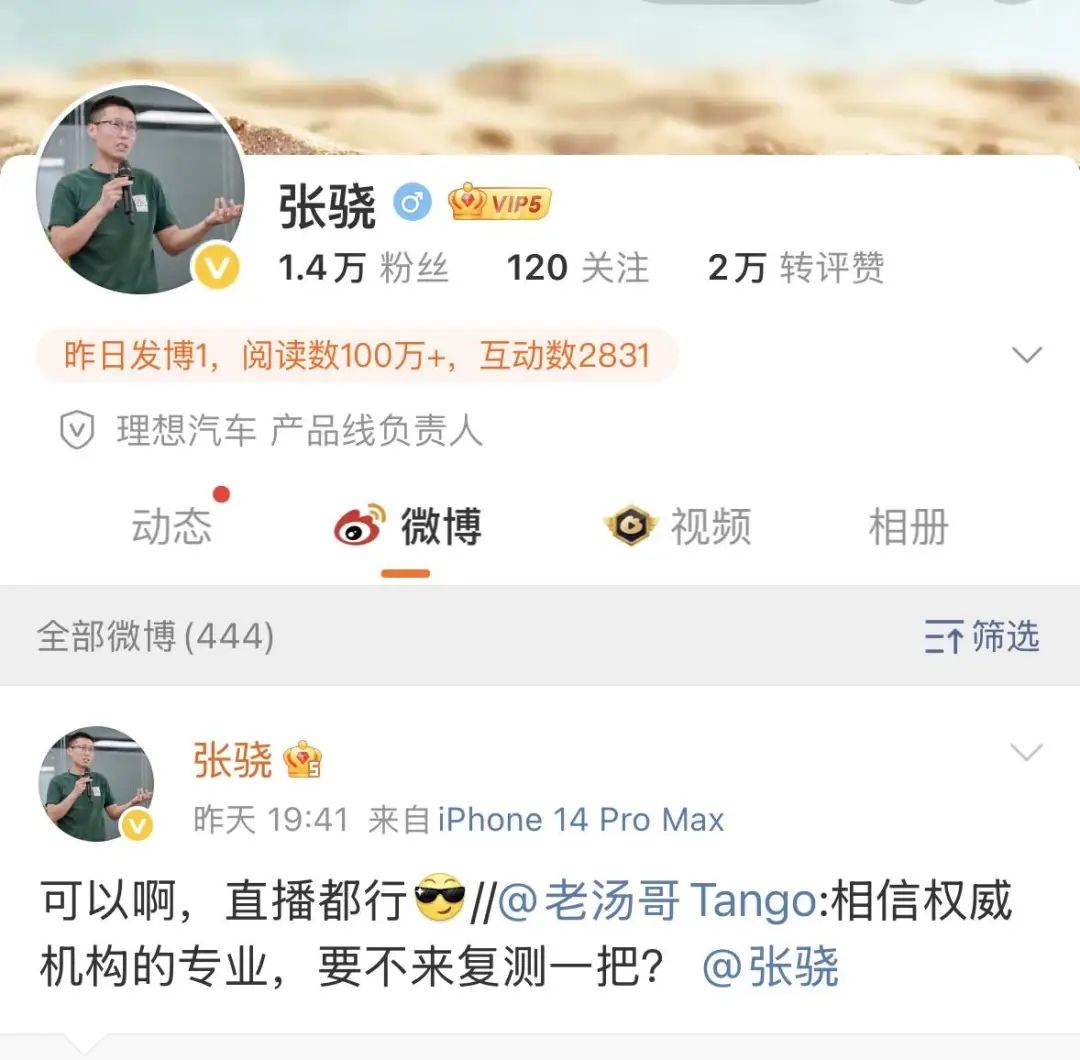 i8“碰撞門”炸鍋！理想主義墜落時(shí)刻？