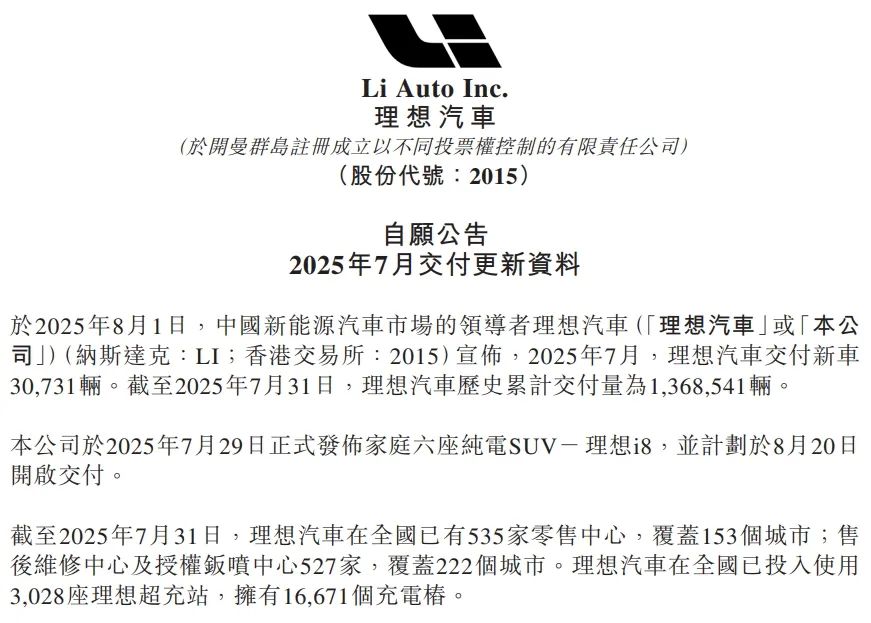 i8“碰撞門”炸鍋！理想主義墜落時(shí)刻？