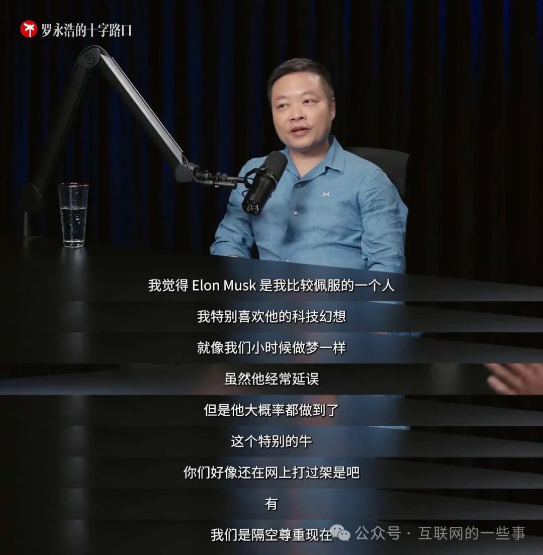 何小鵬：曾和馬斯克網(wǎng)絡互懟，現(xiàn)在互相尊重！小鵬汽車差點改名