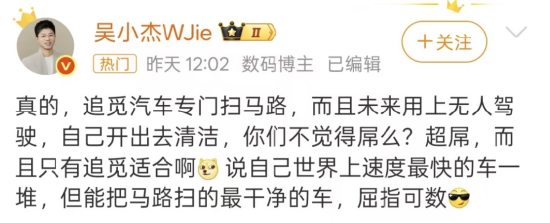 KOL調(diào)侃“追覓汽車專門掃馬路”，目前高薪招整車人才，PMO崗位年薪近70萬，整車銷售端直指海外