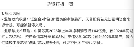 6連板妖股天普股份“接盤俠”什么來頭？3家上市公司跟著喝湯！