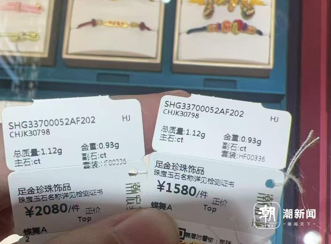 一顆轉(zhuǎn)運(yùn)珠漲了500元，多個黃金品牌掀起新一輪漲價潮