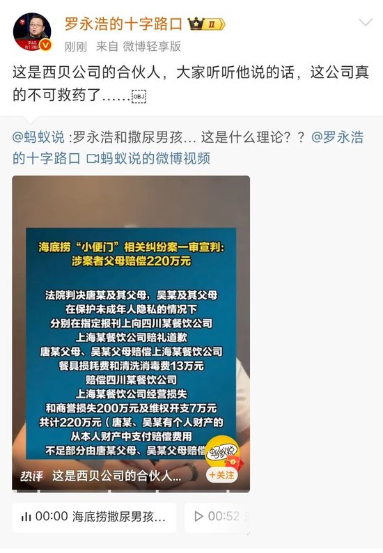 西貝發(fā)布致歉信！認(rèn)錯(cuò)了？不！這事兒并沒(méi)結(jié)束！