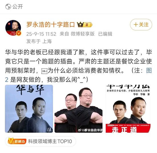 西貝發(fā)布致歉信！認(rèn)錯(cuò)了？不！這事兒并沒(méi)結(jié)束！