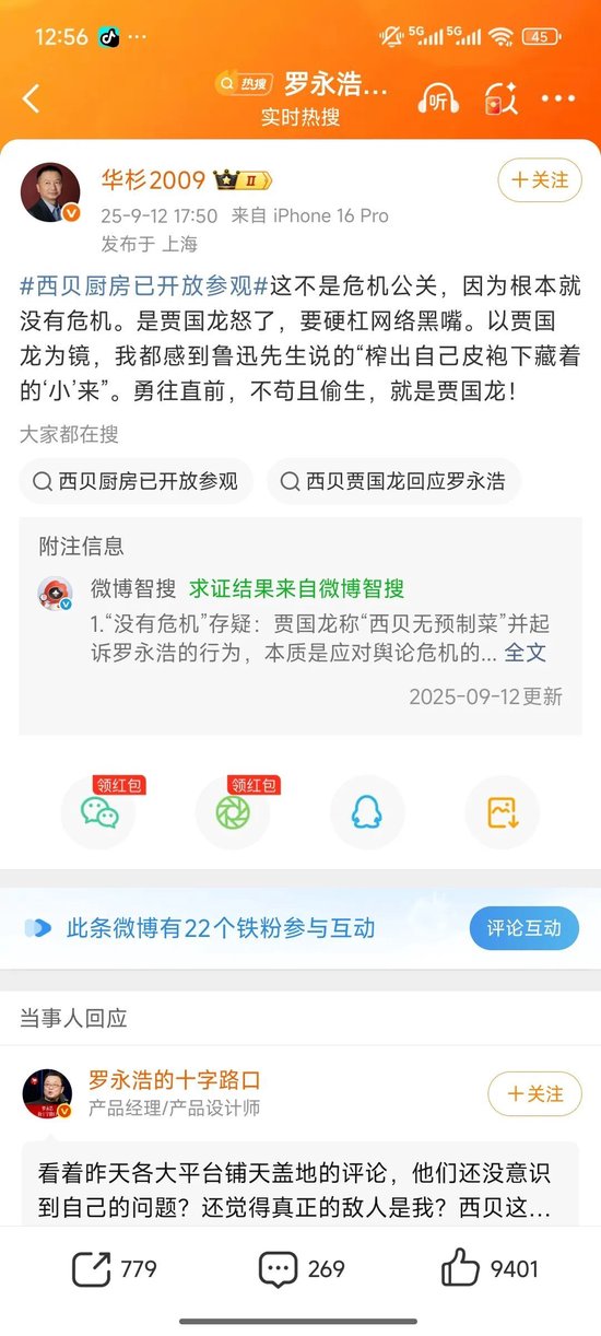 西貝發(fā)布致歉信！認(rèn)錯(cuò)了？不！這事兒并沒(méi)結(jié)束！