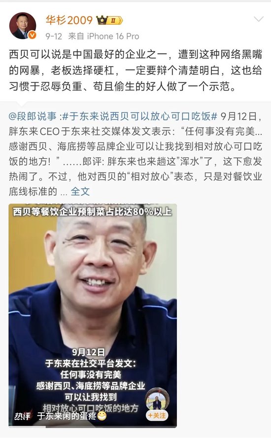 西貝發(fā)布致歉信！認(rèn)錯(cuò)了？不！這事兒并沒(méi)結(jié)束！