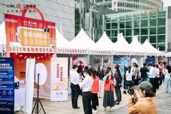 【2025年金融教育宣傳周】投保同心，行業(yè)協(xié)同——多家基金機(jī)構(gòu)走進(jìn)工銀瑞信《財(cái)富集裝箱》防非主題展
